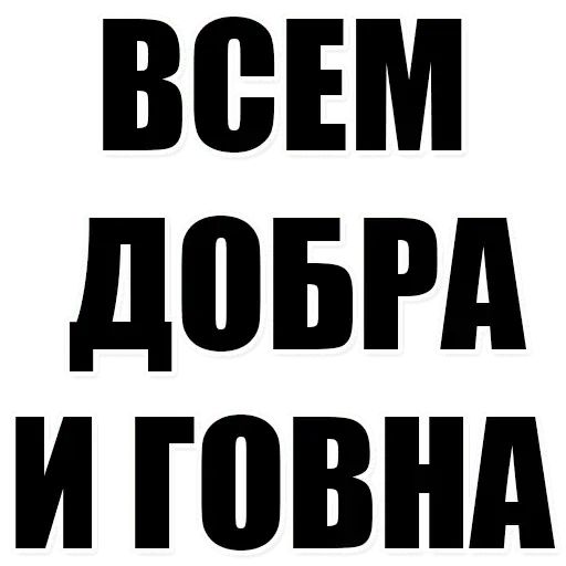 Стикер «Хочу Трахаться-2»