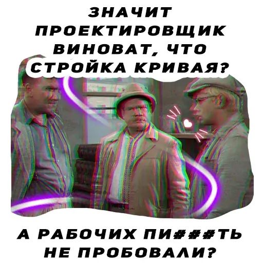 Стикер «Капитальное строительство-5»