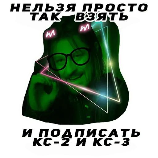 Стикер «Капитальное строительство-6»
