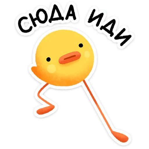 Стикер «Цыпчик-2»