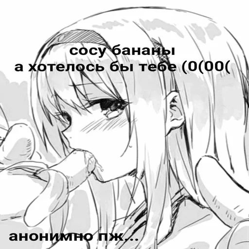 Стикер «Пошлые аниме пикчи-2»