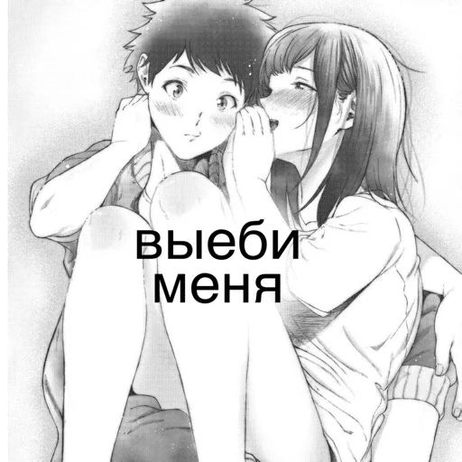 Стикер «Пошлые аниме пикчи-3»