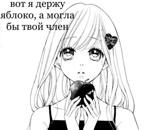 Стикер «Пошлые аниме пикчи-4»