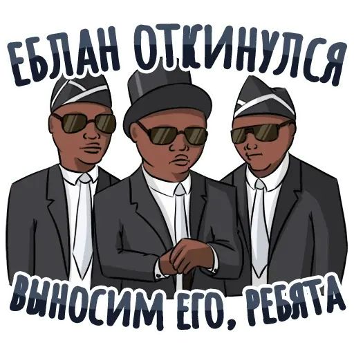 Стикер «Секспак-12»