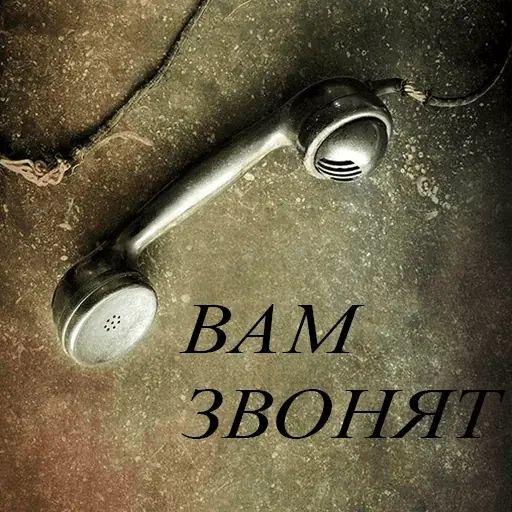 Стикер «До связи-11»