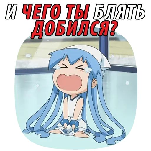 Стикер «Вторжение Кальмарки-10»