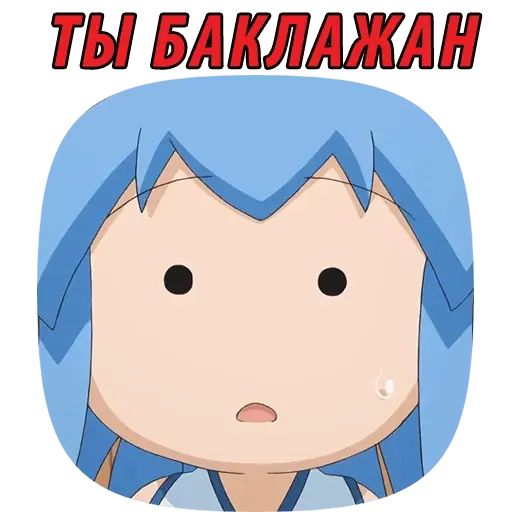 Стикер «Вторжение Кальмарки-6»