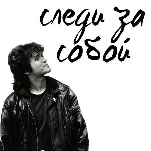 Стикер «Группа Кино-2»