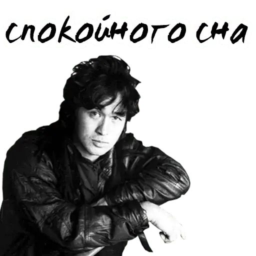 Стикер «Группа Кино-3»