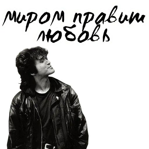 Стикер «Группа Кино-7»