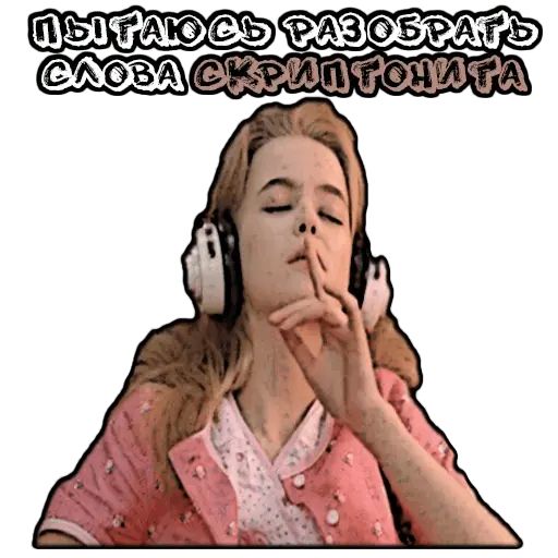 Стикер «Музыка-4»