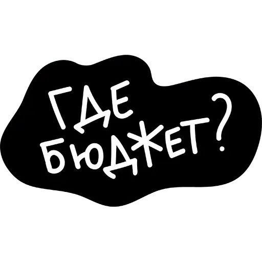 Стикер «Копирайтер-1»