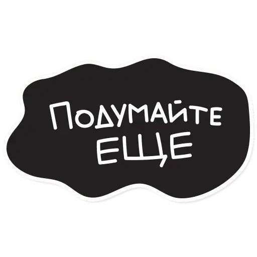 Стикер «Копирайтер-11»