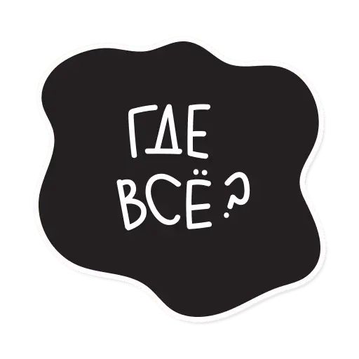 Стикер «Копирайтер-2»