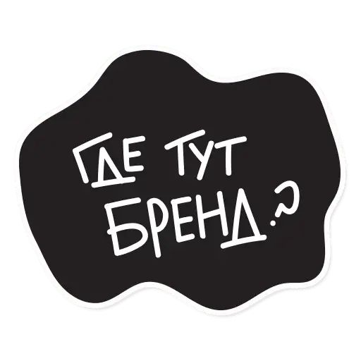 Стикер «Копирайтер-3»