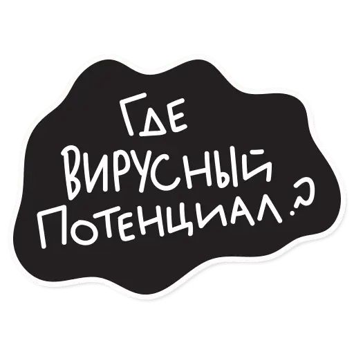 Стикер «Копирайтер-4»