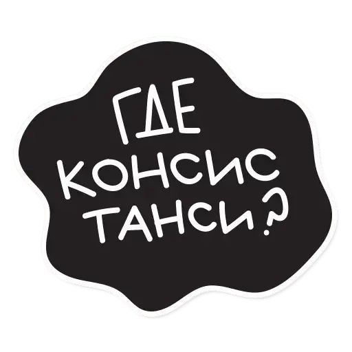 Стикер «Копирайтер-7»