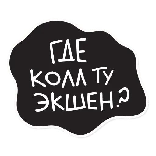 Стикер «Копирайтер-8»