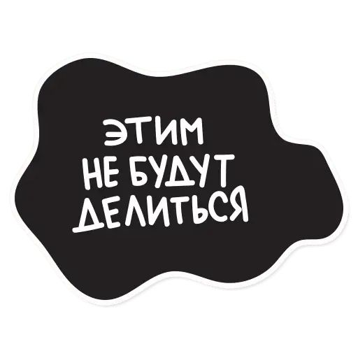 Стикер «Копирайтер-9»