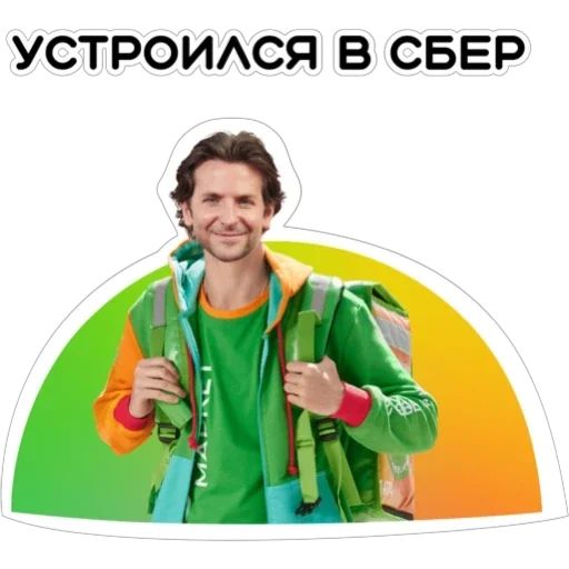 Стикер «Курьерская сила-1»