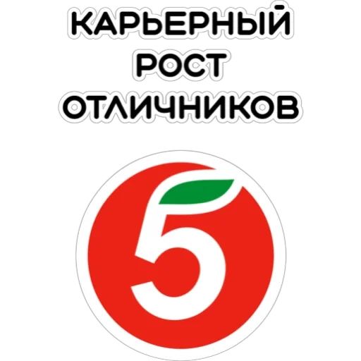 Стикер «Курьерская сила-2»