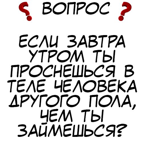 Телеграм правда. Стикер правда. Стикер правда правда. Стикер мы правда друзья.