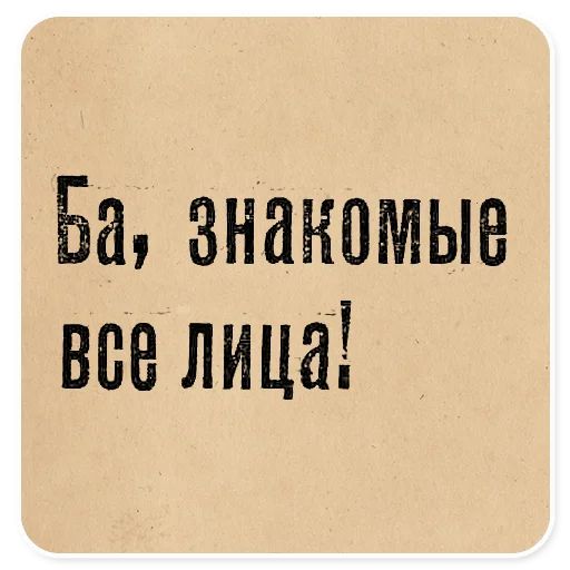 Стикер «Газетные заголовки-1»