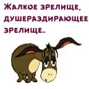 Набор стикеров «Винни Пух (2)»