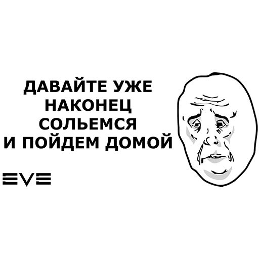 Стикер «Eve Online-3»