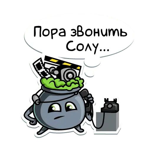 Стикер «Котёл Сериалов-4»