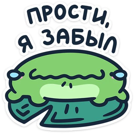 Стикер «Среда, чуваки-12»