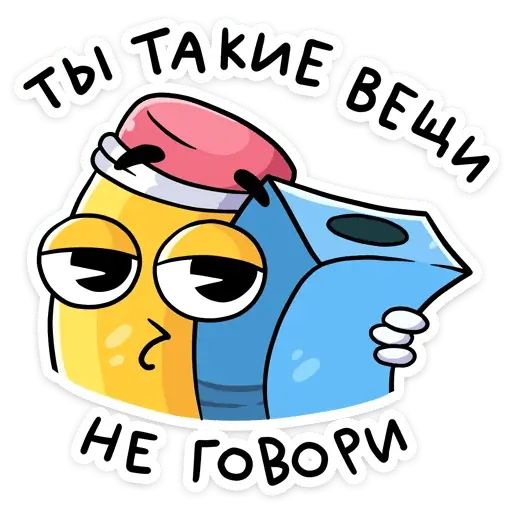 Стикер «Канцелярики-9»