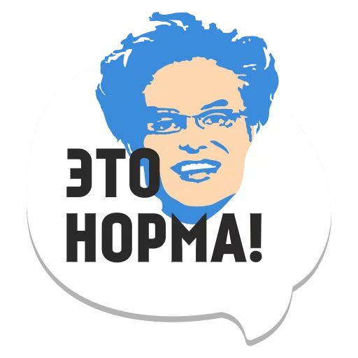 Стикер «Мемы Рунета-2»