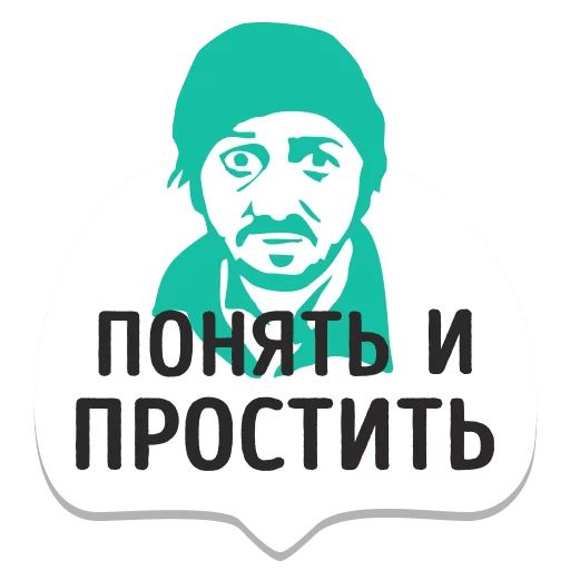 Стикер «Мемы Рунета-3»