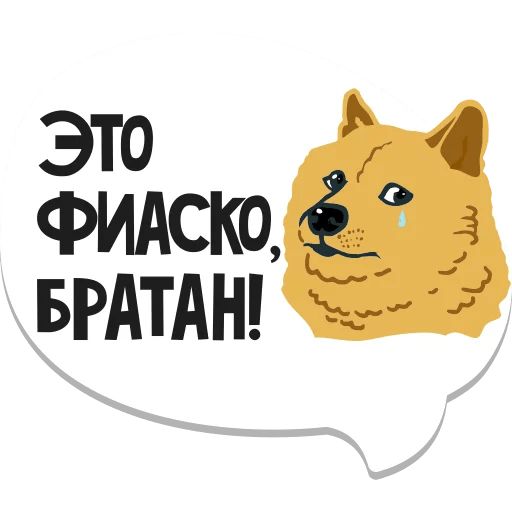 Стикер «Мемы Рунета-7»