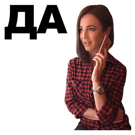 Стикер «Бузова-4»