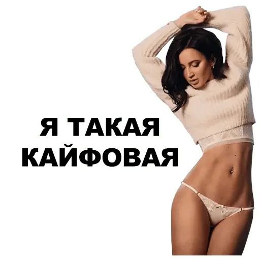Стикер «Бузова-8»
