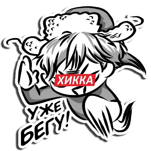 Стикер «Хикка-2»