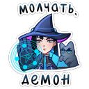 Набор стикеров «Ирма»