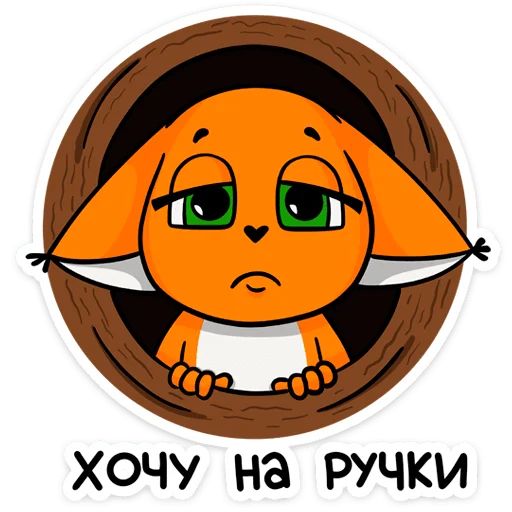 Стикер «Крошка Ши ВКонтакте-12»