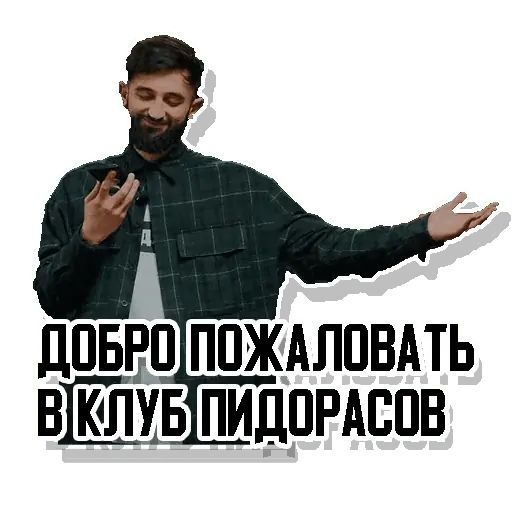 Стикер «Что было дальше?-6»