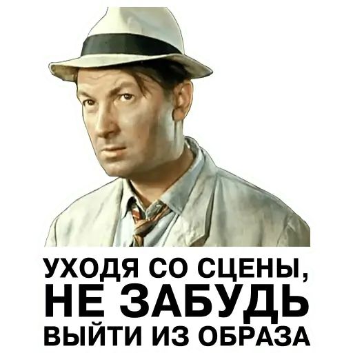 Стикер «Звёзды кино СССР-1»