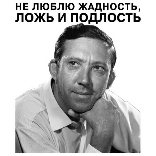 Стикер «Звёзды кино СССР-2»