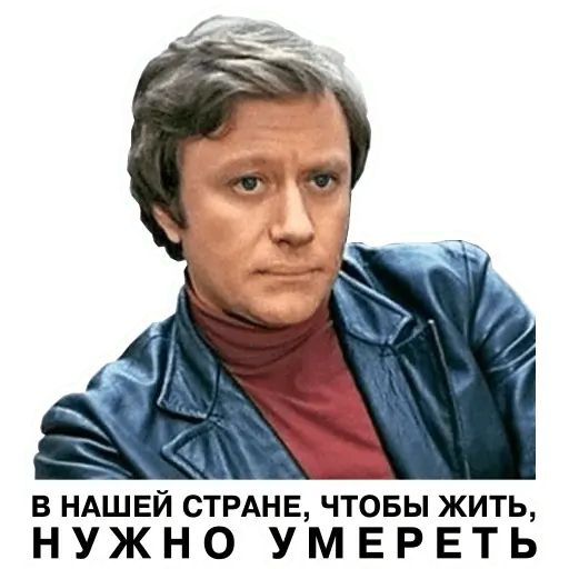 Стикер «Звёзды кино СССР-3»
