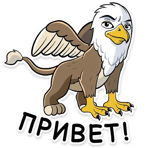 Стикер «Грифон-1»