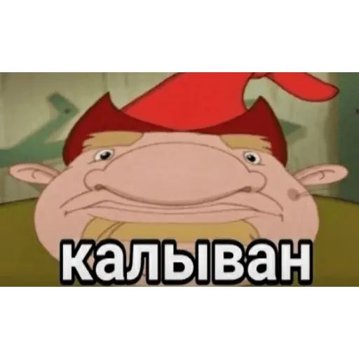 Стикер «Калыван-7»