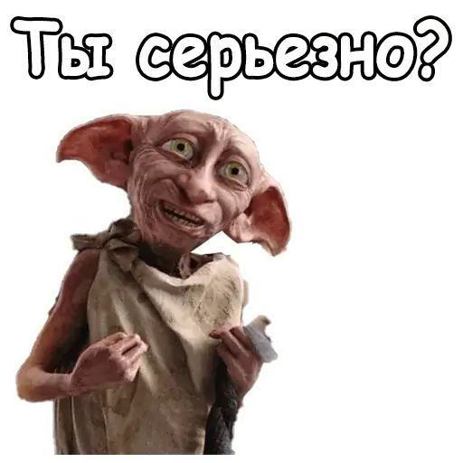 Стикер «Добби-3»
