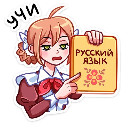 Стикер «Томочка-11»