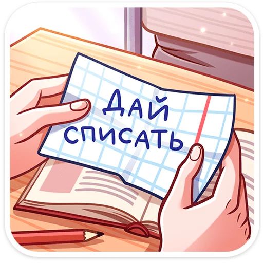 Стикер «Томочка-8»
