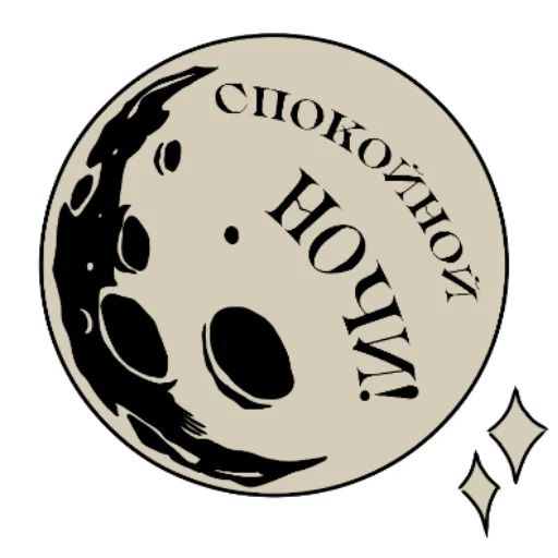 Стикер «Ведьма на выданье-5»